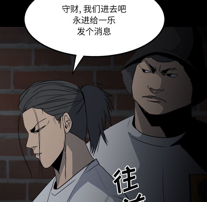第36话 第 105 页