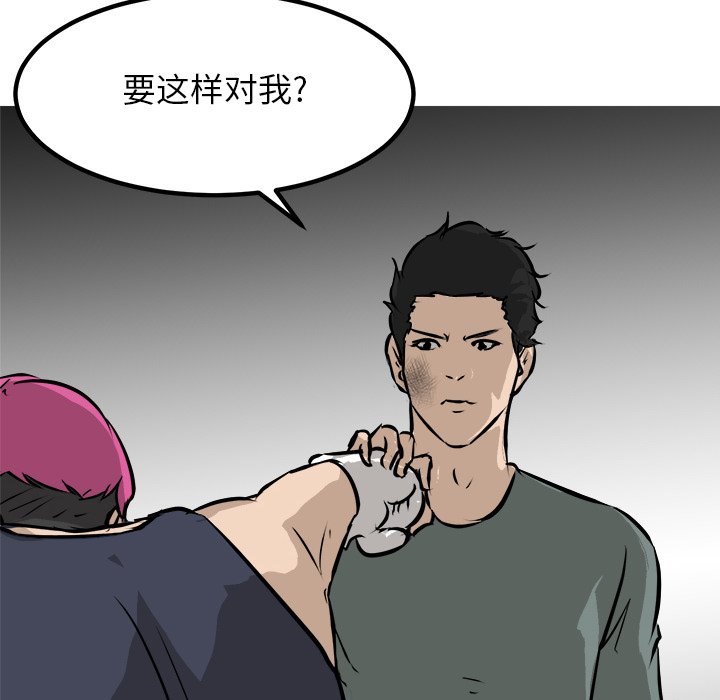 第91话 第 130 页