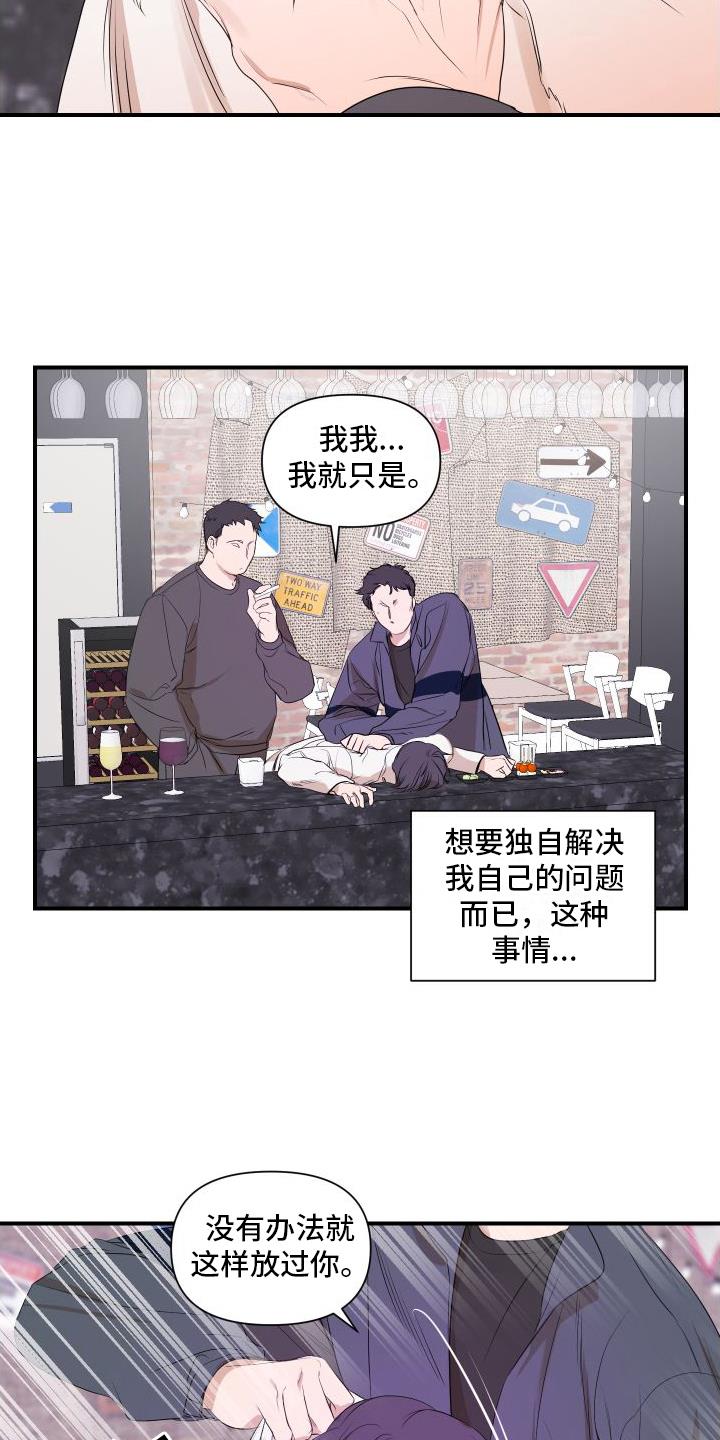 第4话 黑店 第 10 页