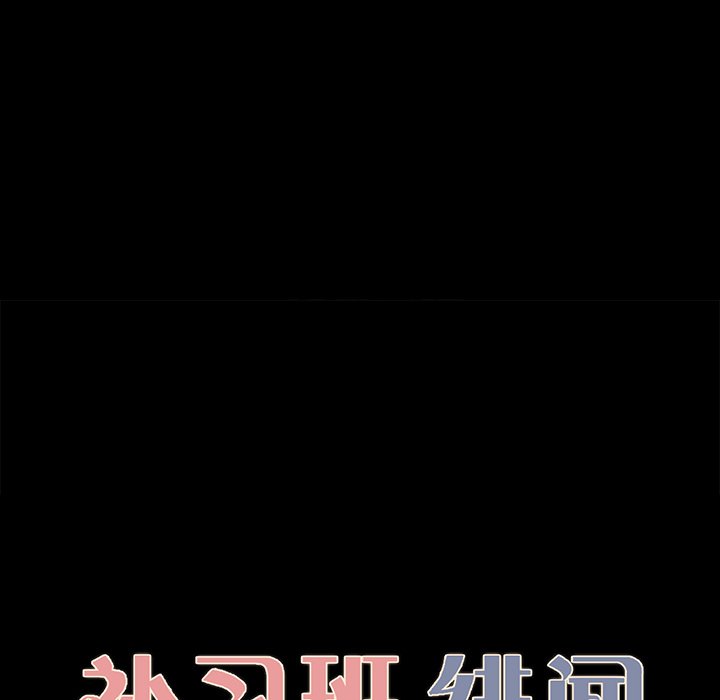 第20话 第 12 页