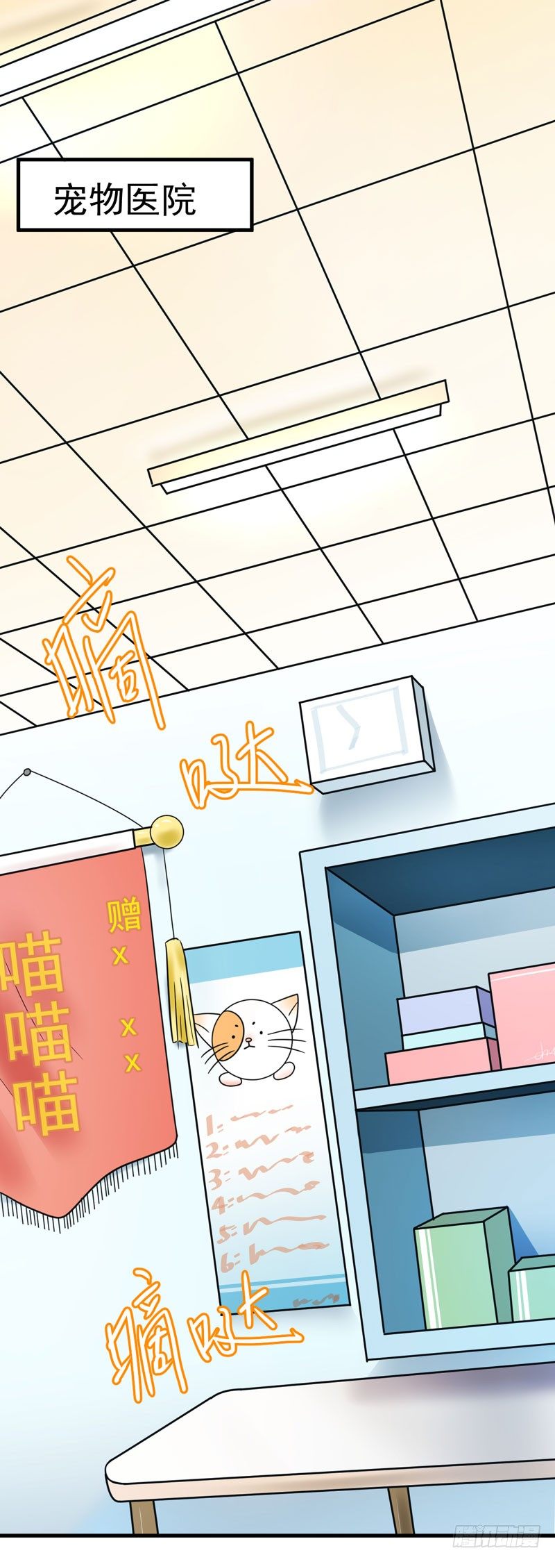 喵喵喵 第 21 页