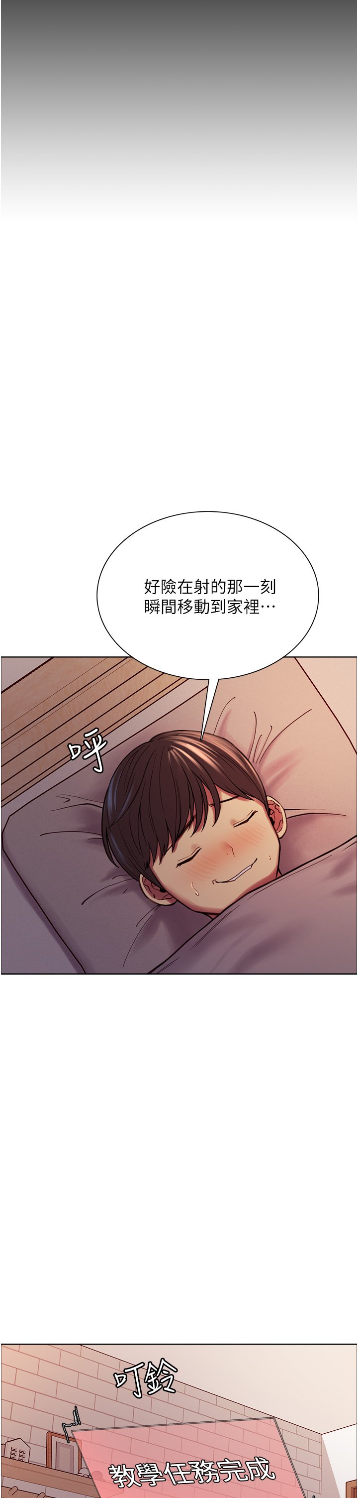 第3话 - 区区处女还敢嚣张?! 第 9 页