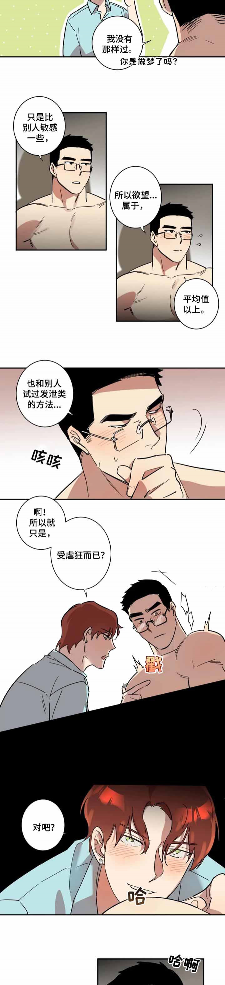 第31话 第31话 第 6 页