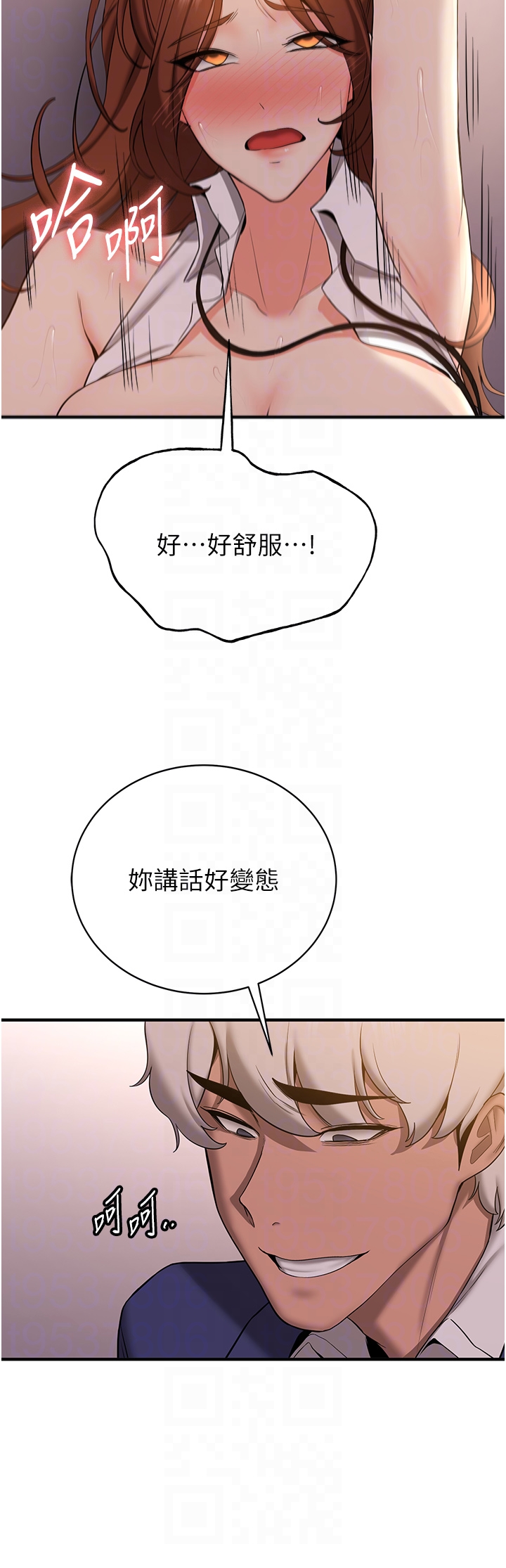第25话 - 长驱直入的破处仪式 第 22 页