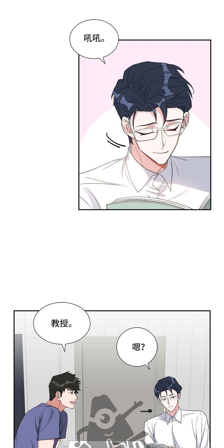 第67话 硕中 第 4 页
