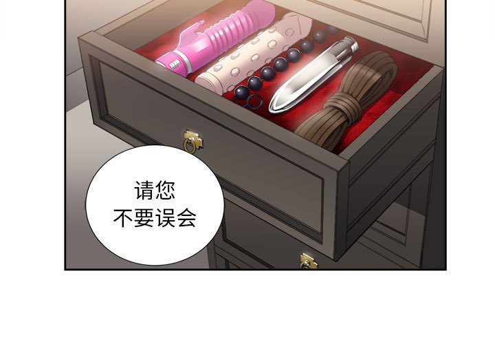 第27话 第 3 页