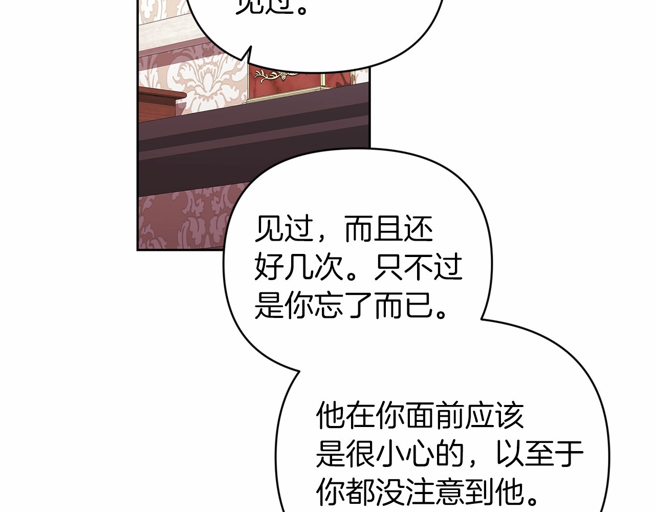 第23话 怎么报答我呢？ 第 64 页