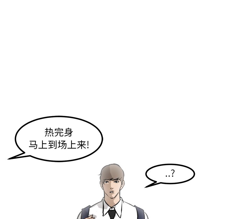 第95话 第 81 页
