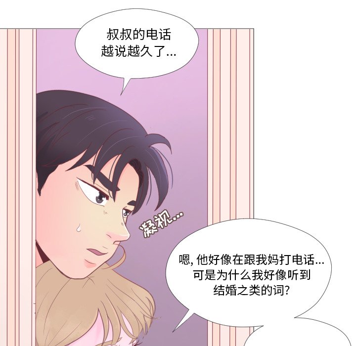 第34话 第 26 页