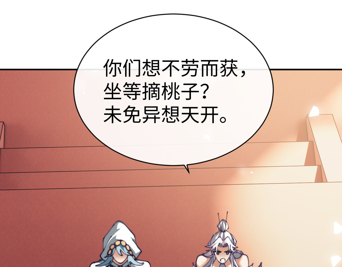 第46话 瑶池圣女，双人成行？ 第 123 页