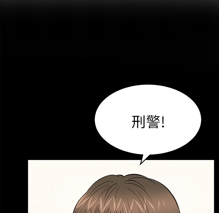 第104话 第 79 页