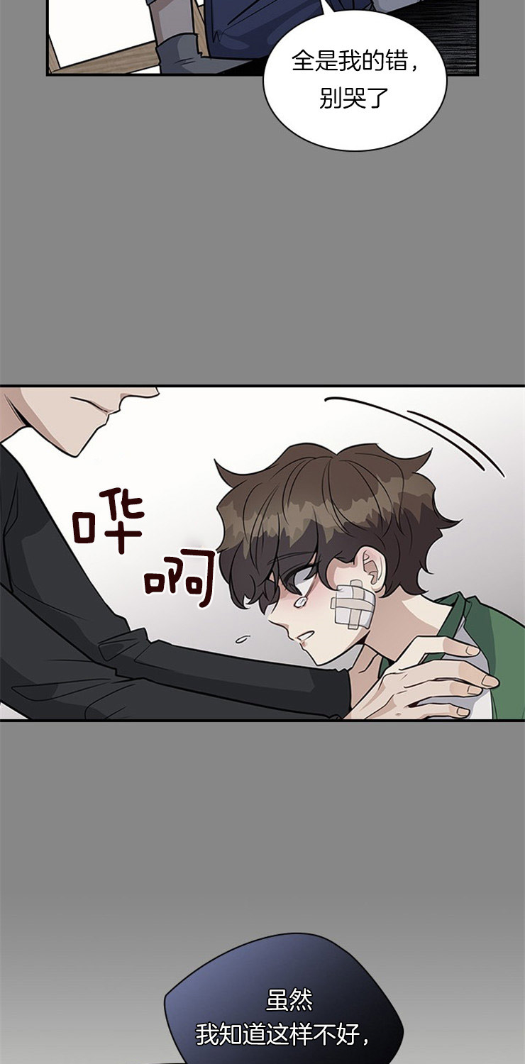 第23话 第23话 第 12 页