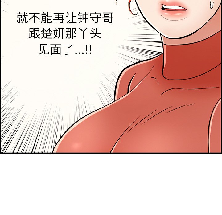 第104话 第 40 页