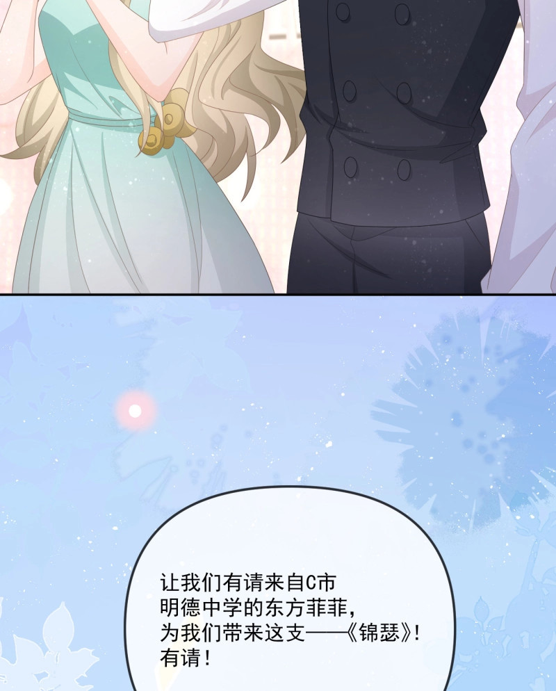 第158话 我都接受 第 38 页