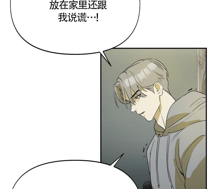 第6话 你知道我有多辛苦吗？ 第 3 页