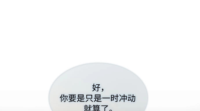 第84话 现在教我吧 第 248 页