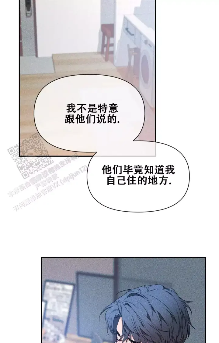 第176话 见家长 第 42 页
