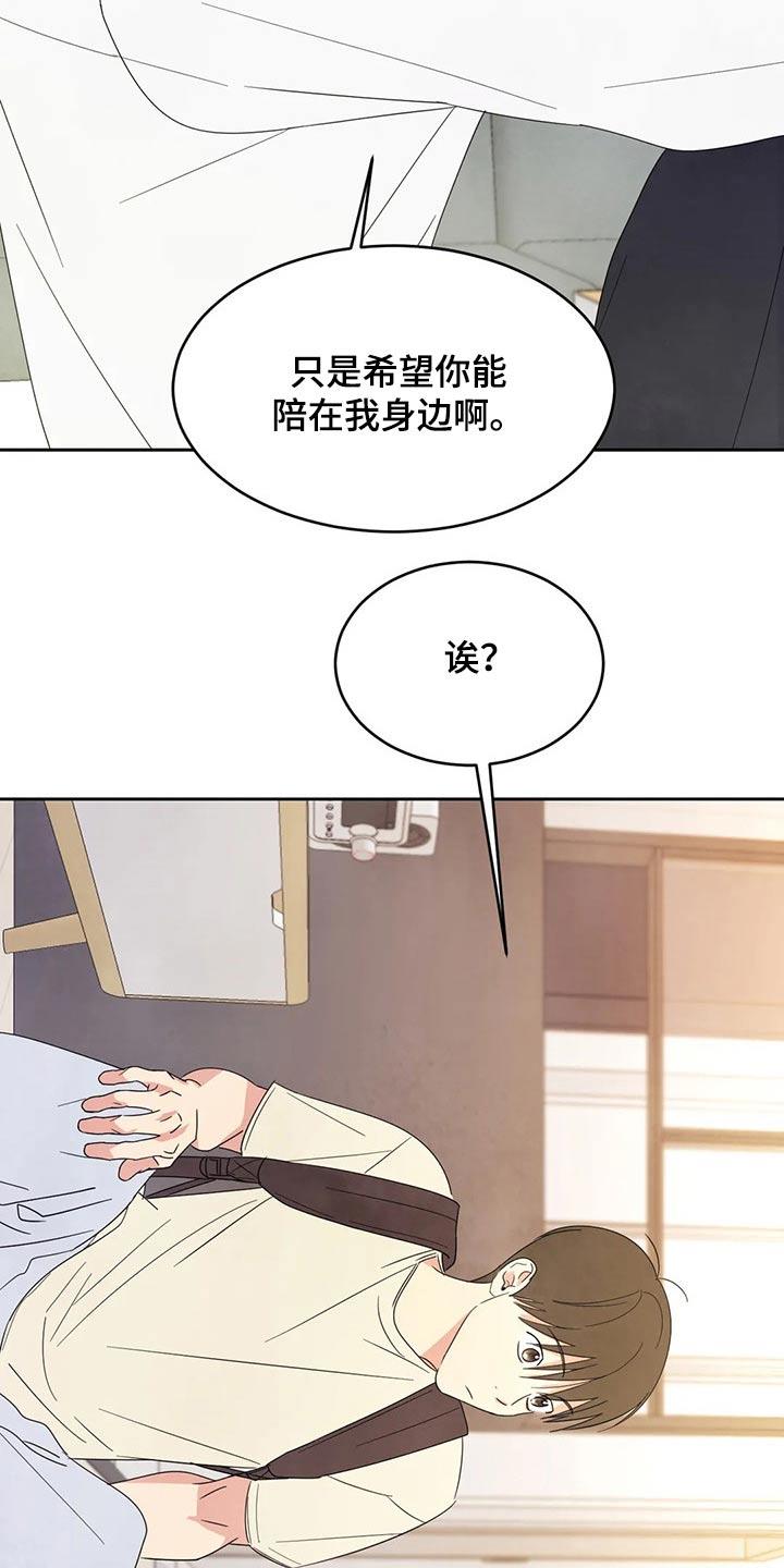 第64话 见面 第 23 页