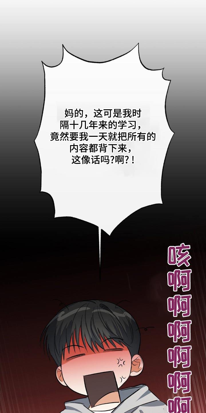 第105话 警告信 第 3 页
