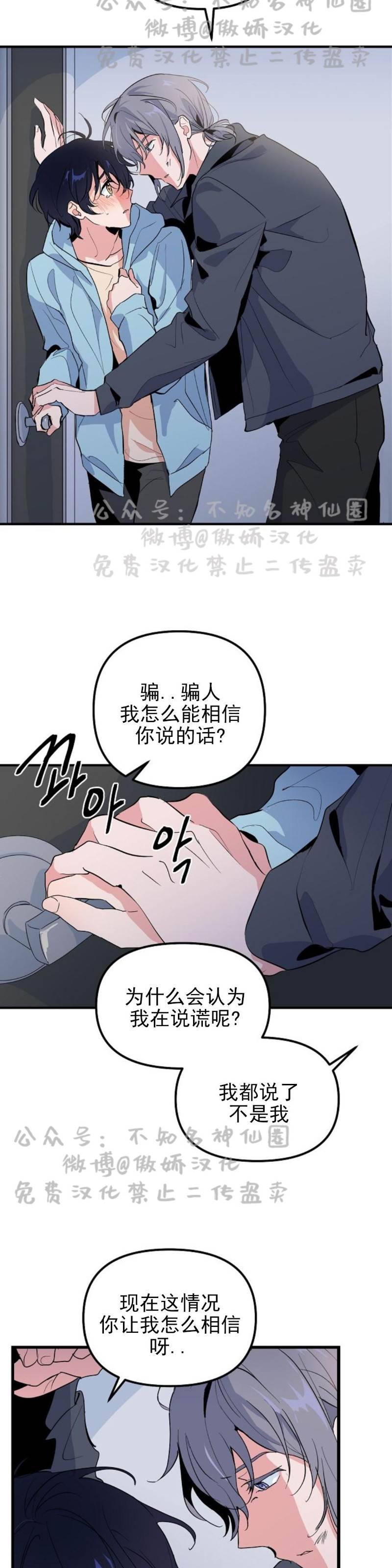 第15话 第 21 页