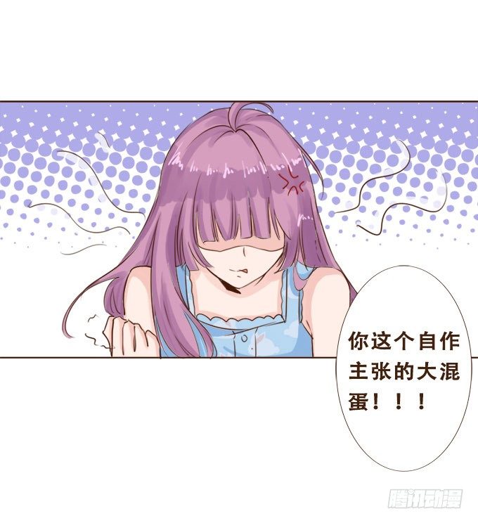 周末游乐园 第 16 页