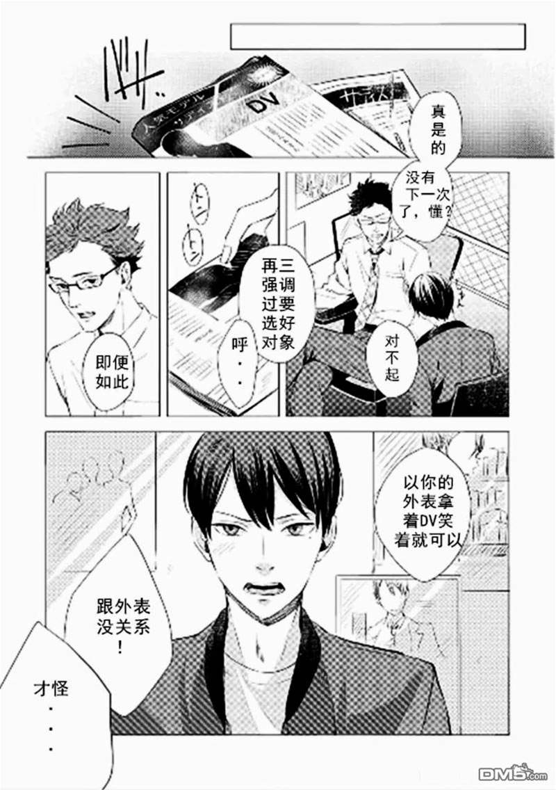 第1话 第 6 页