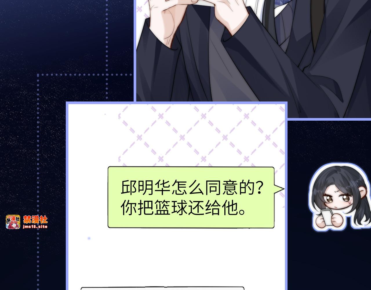 第34话 擦不掉，躲不开 第 13 页