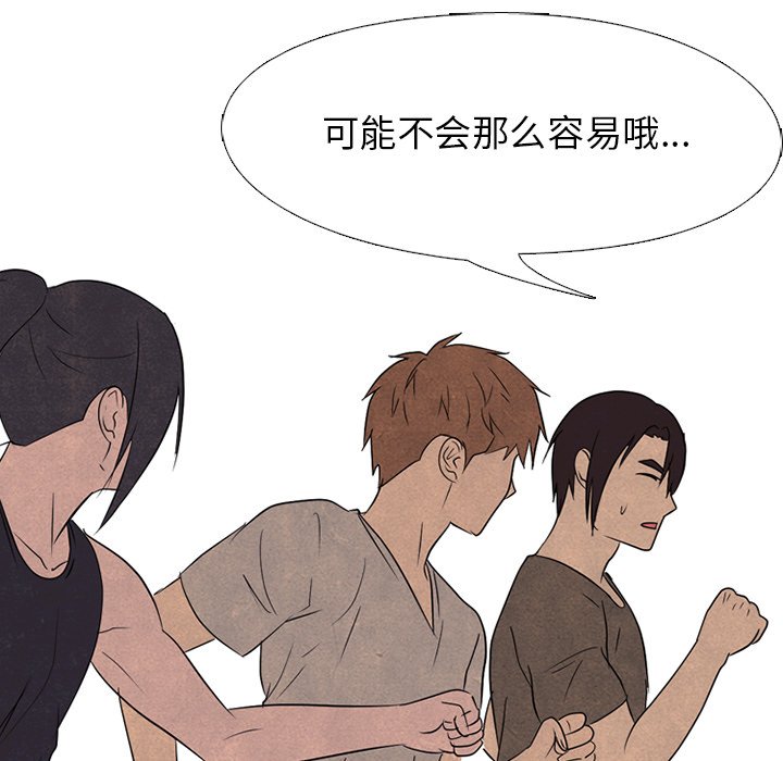 第170话 第 49 页