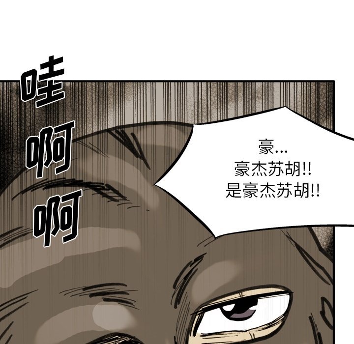 第68话 第 78 页