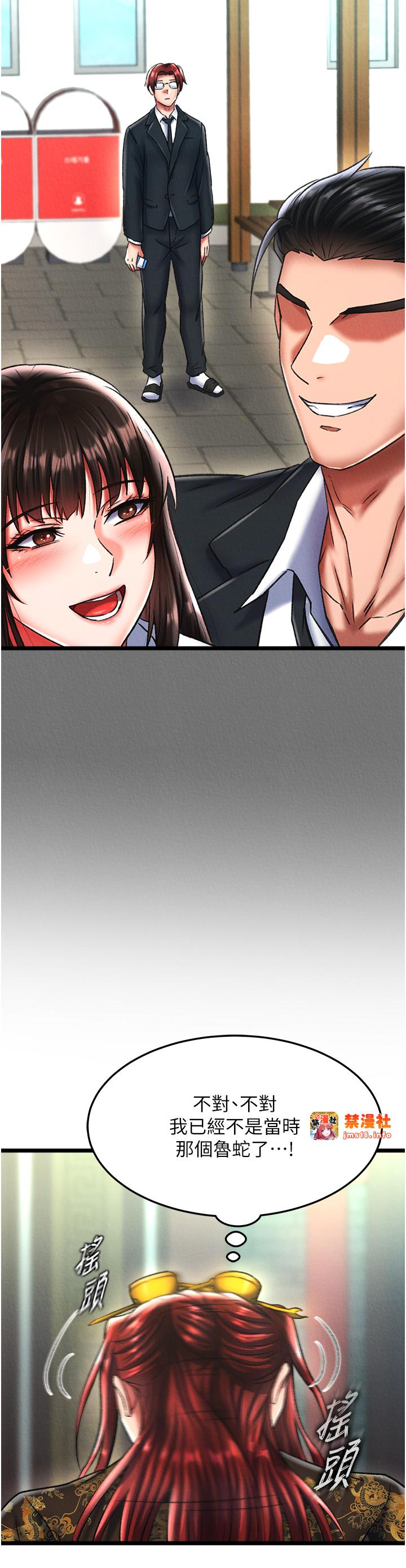 第52话 - 觊觎女儿的淫魔父亲 第 29 页