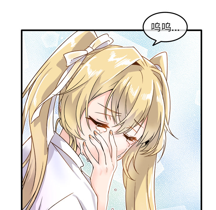 第2话 第 52 页