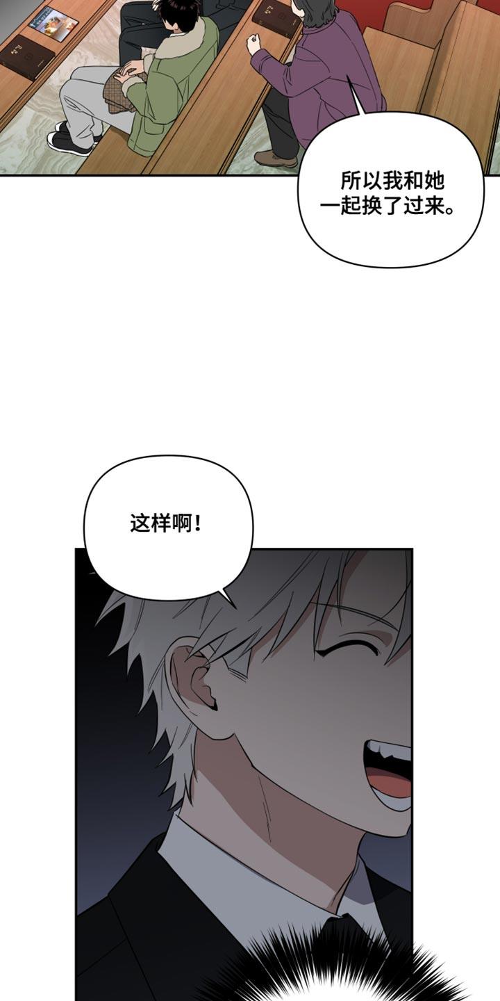 第34话 窒息 第 5 页