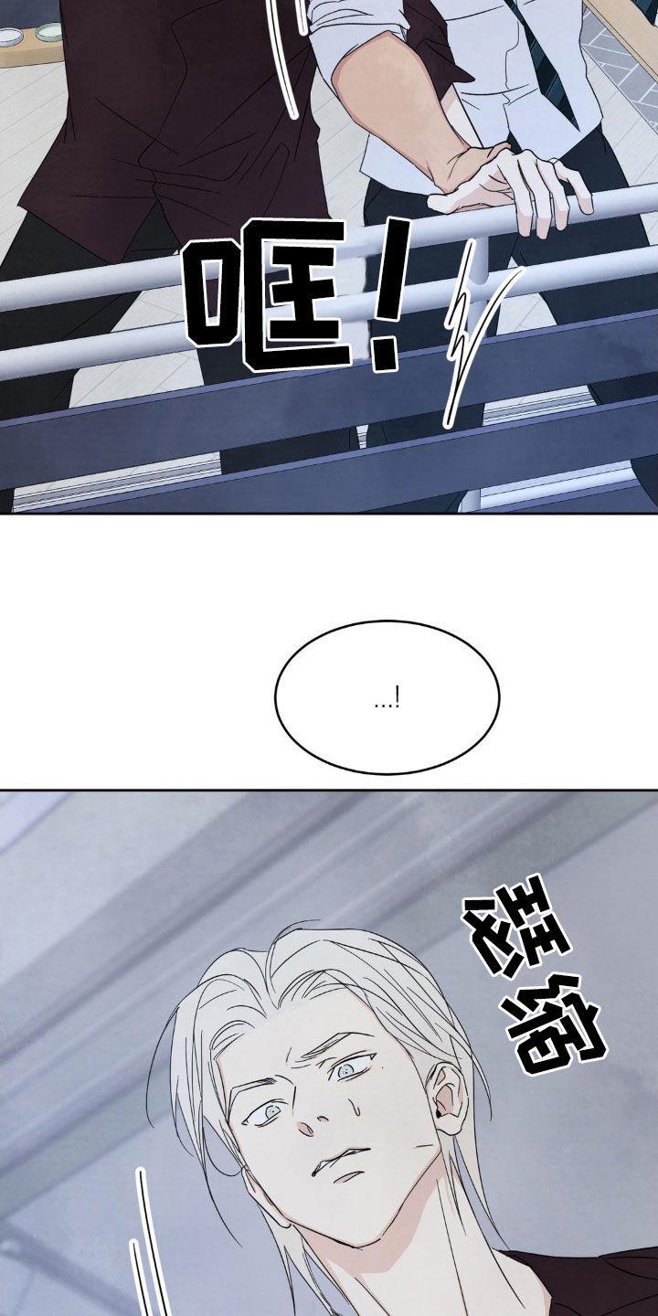 第223话 【第二季】我更了解他 第 11 页