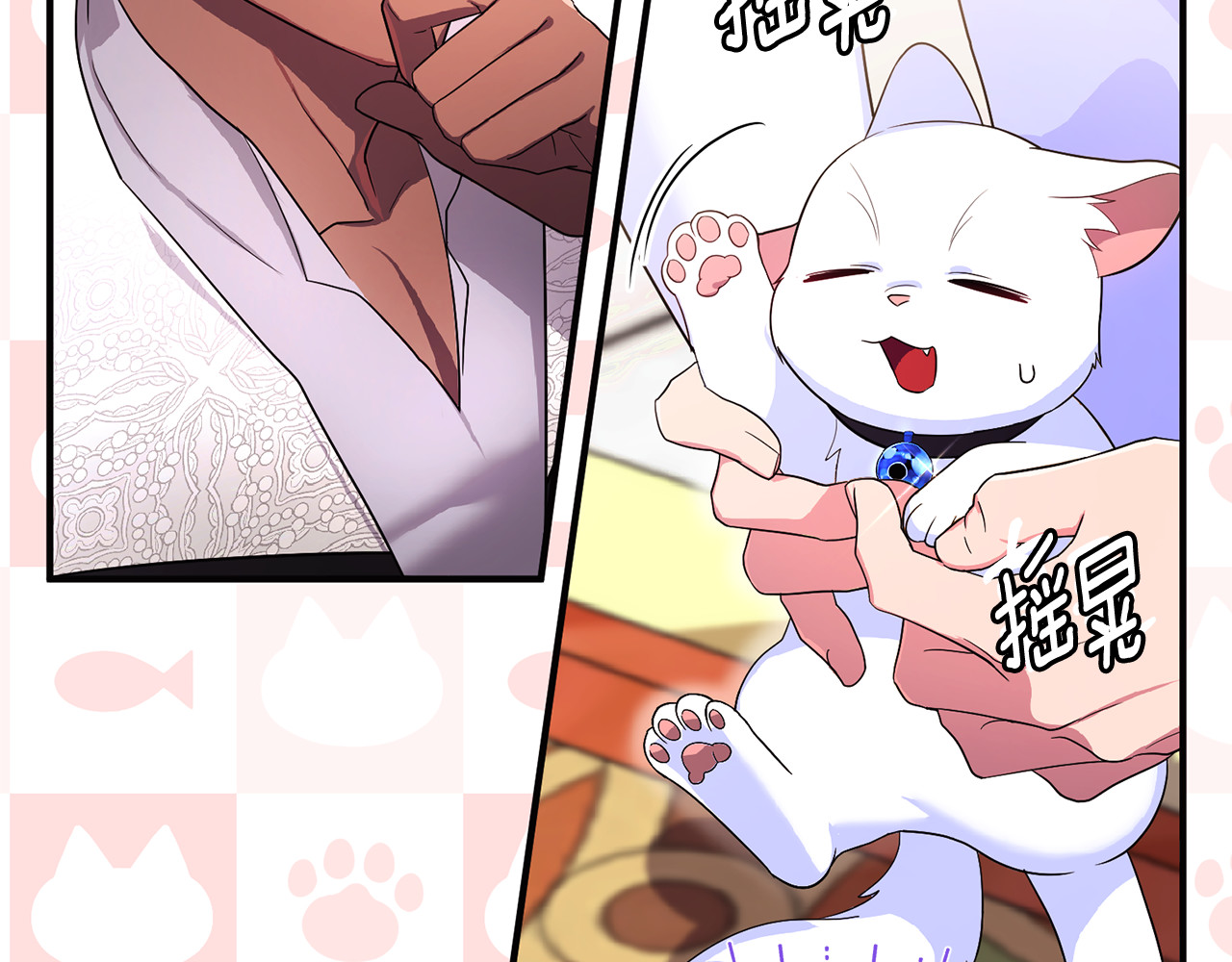 第6话 把猫大人留在身边 第 84 页