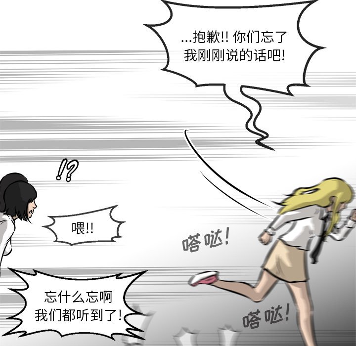 第66话 第 73 页