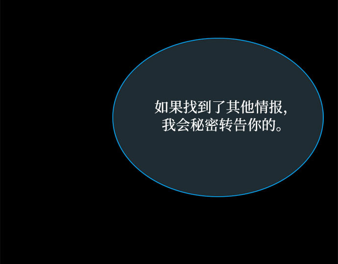 第36话 深情的误答 第 15 页