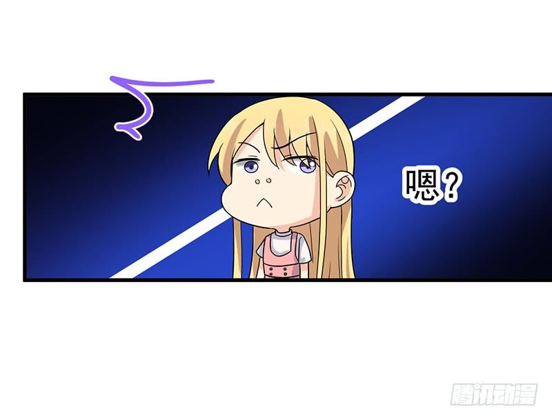 男妖怪的重要性 第 14 页