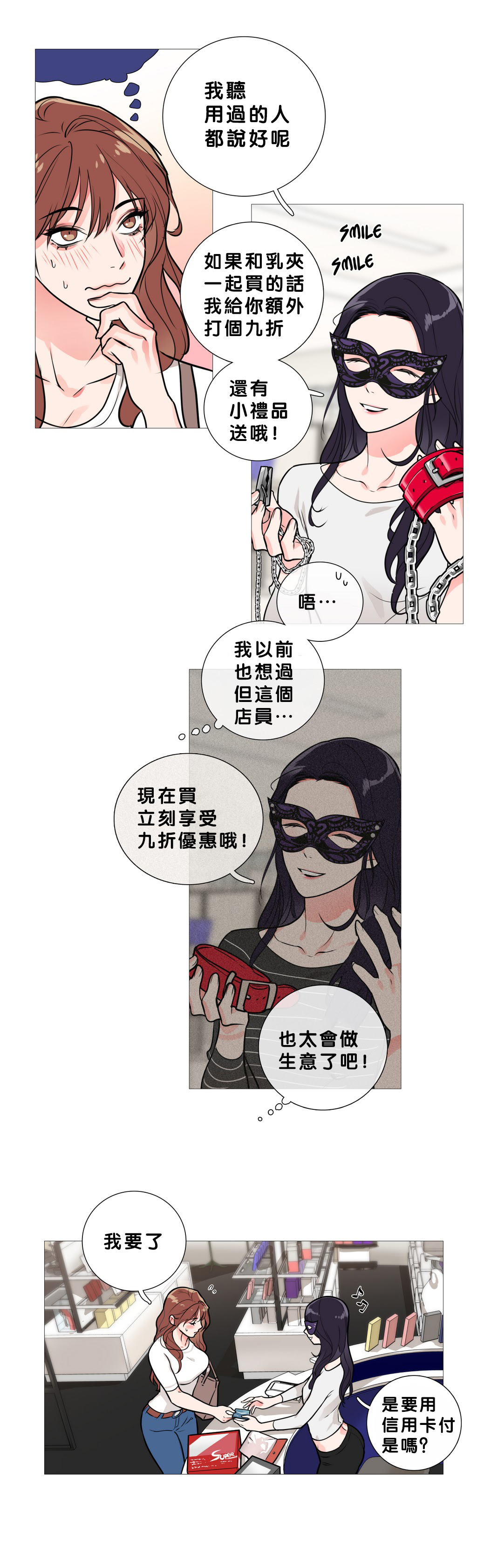 第1话 第 207 页