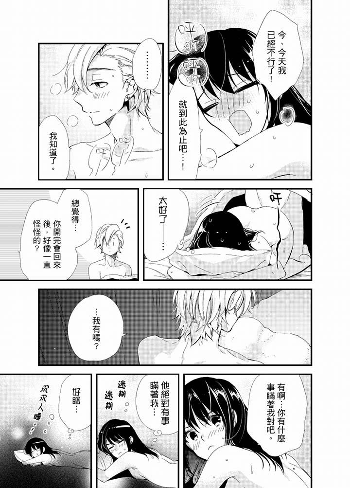 第20话 第 13 页