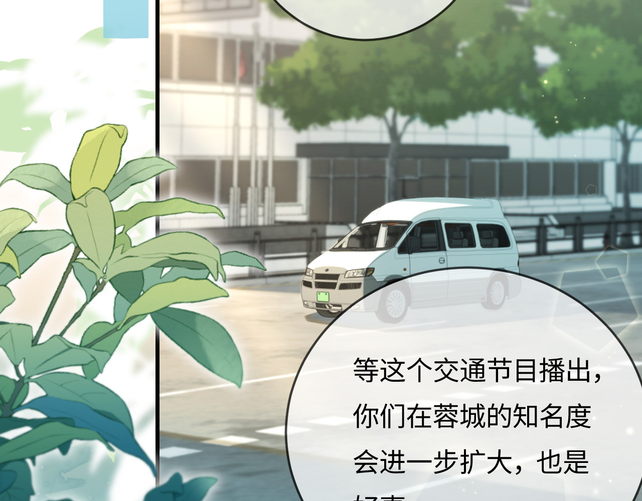 第35话 别让我一个人丢脸（日更中） 第 52 页