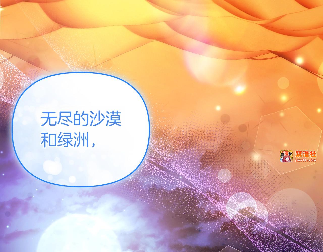 第44话 治疗 第 35 页