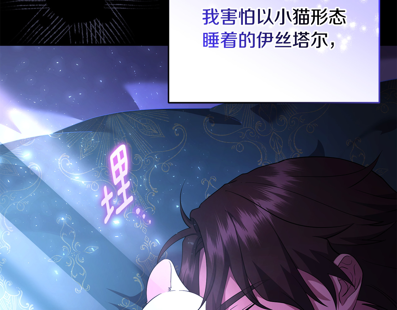 第22话 苏莱曼的心思 第 57 页
