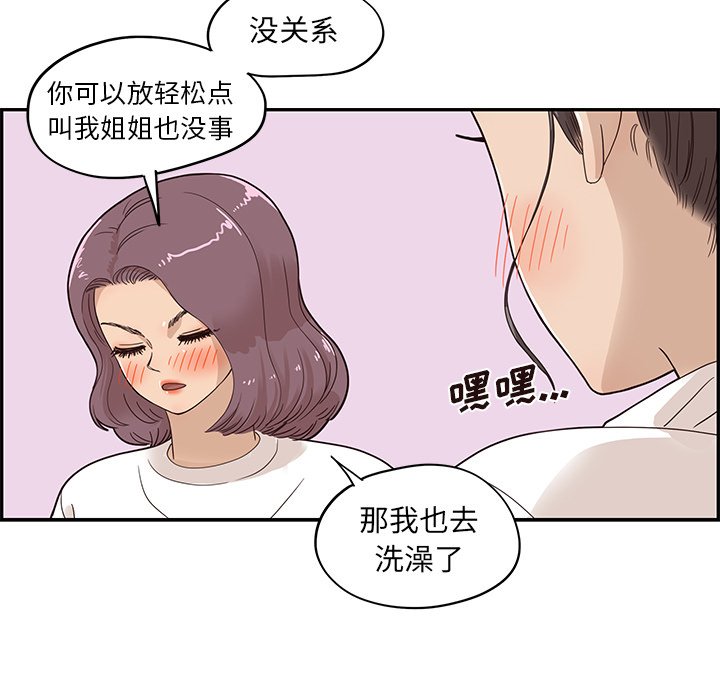 第64话 第 64 页