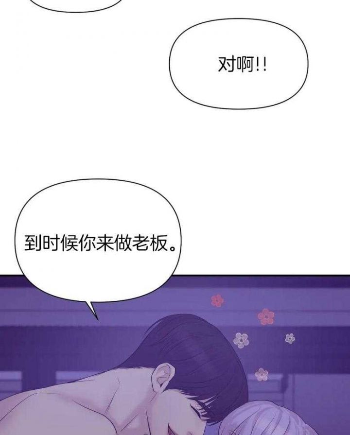 第113话 第113话 第 14 页