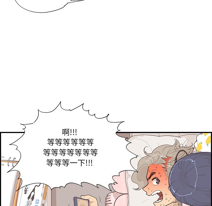 第145话 第 83 页