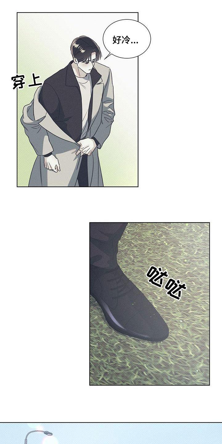 第65话 闲逛 第 3 页