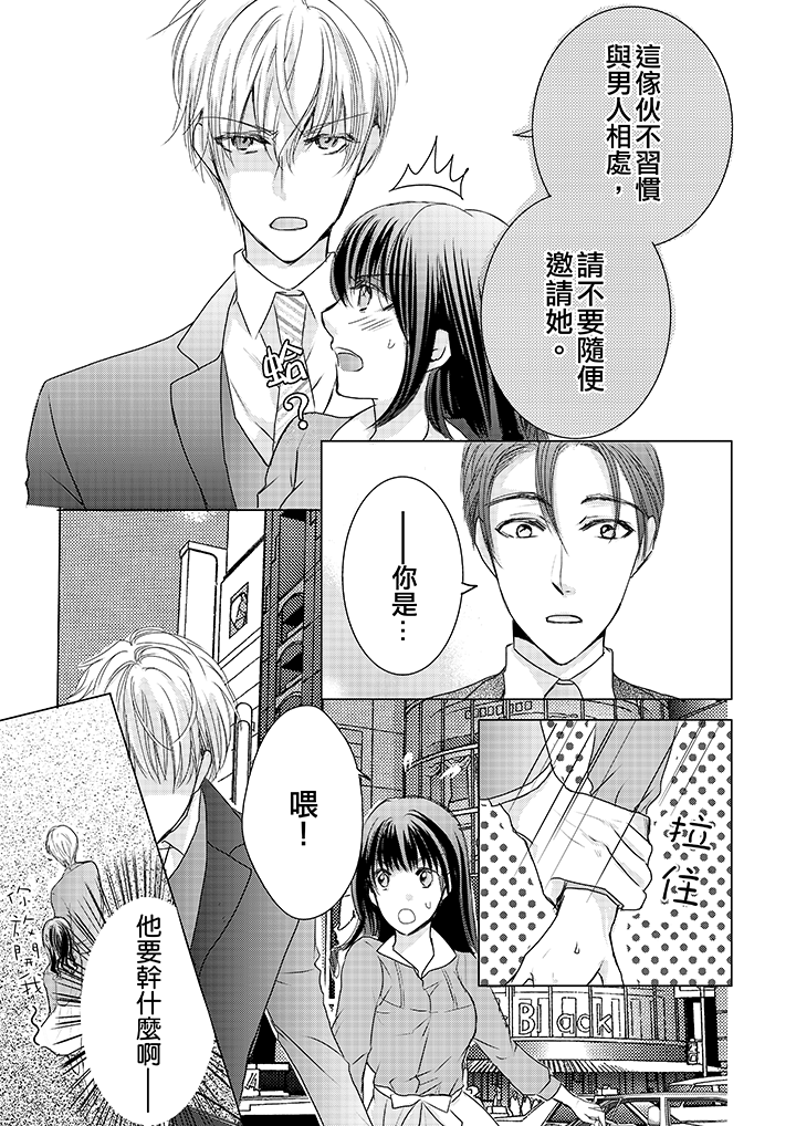 第5话 第 8 页