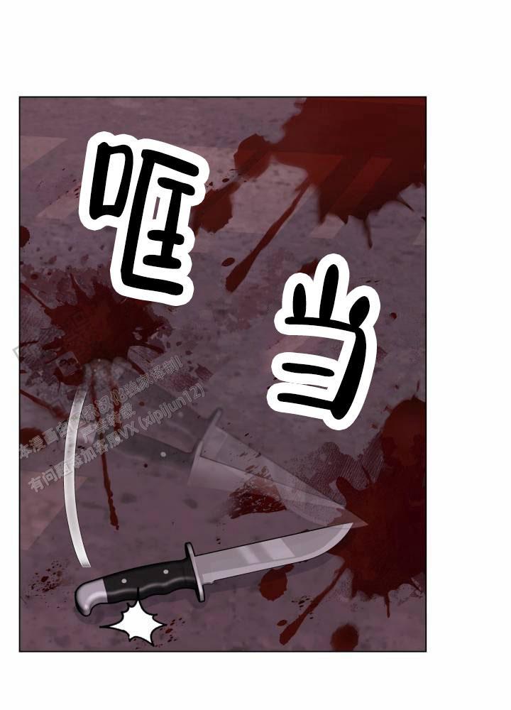 第15话 处理掉 第 29 页