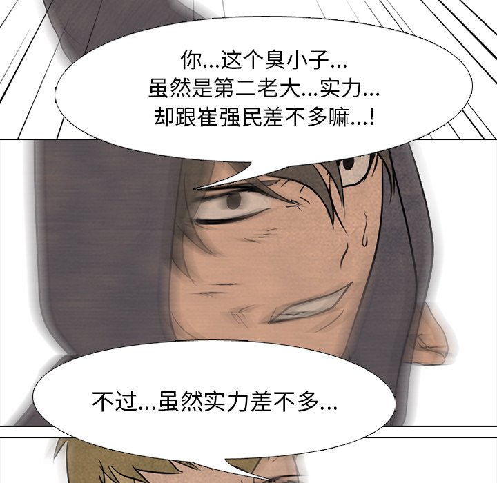 第105话 第 50 页