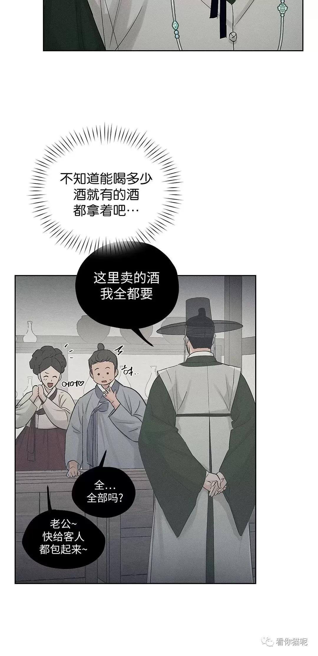 第19话 第 15 页